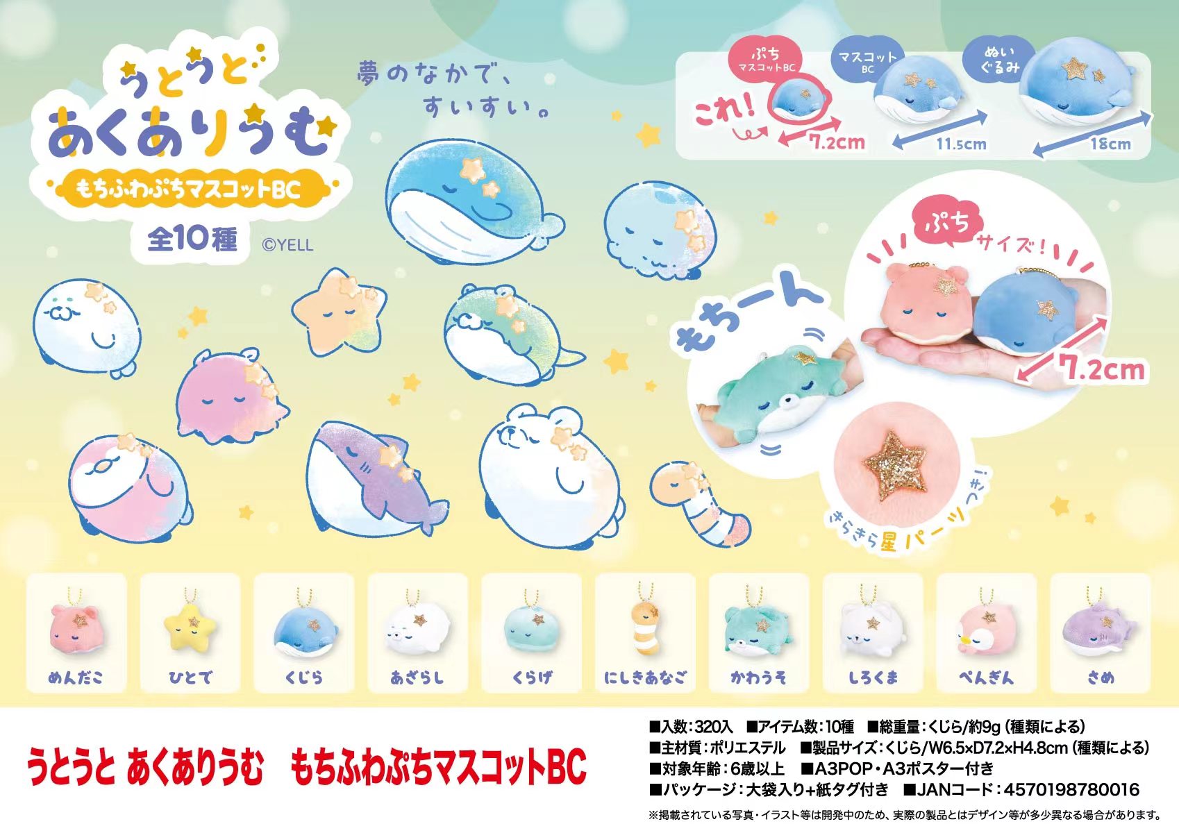 Aquarium Fish Of The World - In Magazzino Urlo 7.2 cm giocattoli
